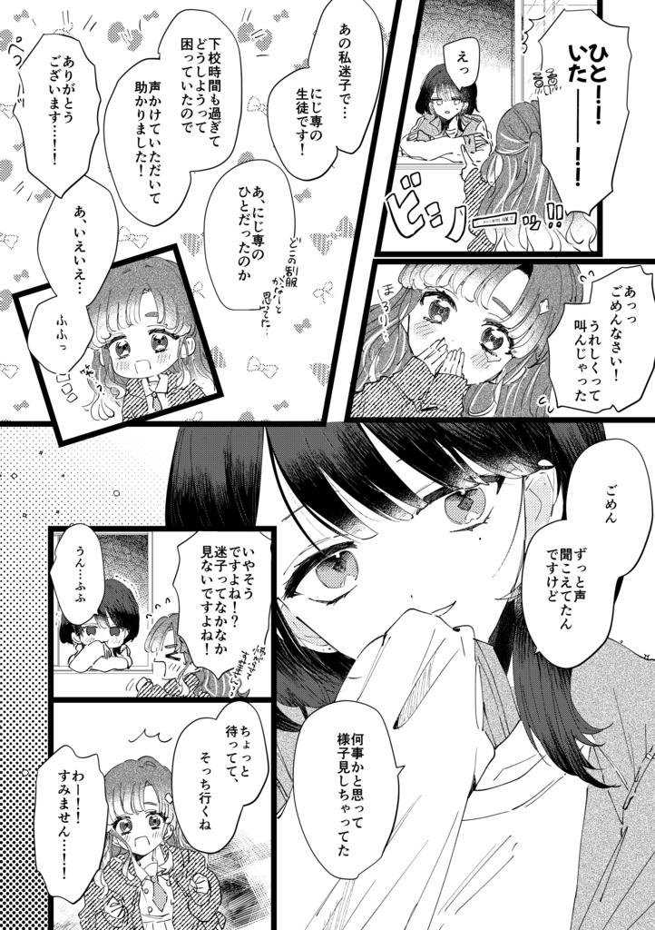 にじそうさく10頒布 既刊【meli-melo!】