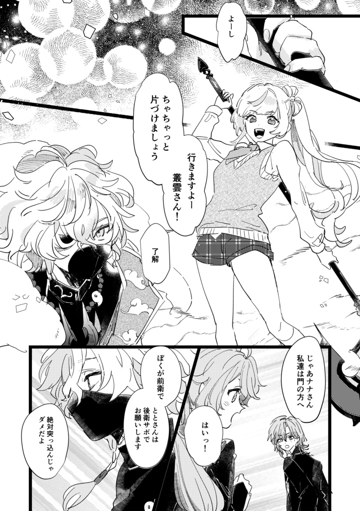 にじそうさく10頒布 既刊【meli-melo!】