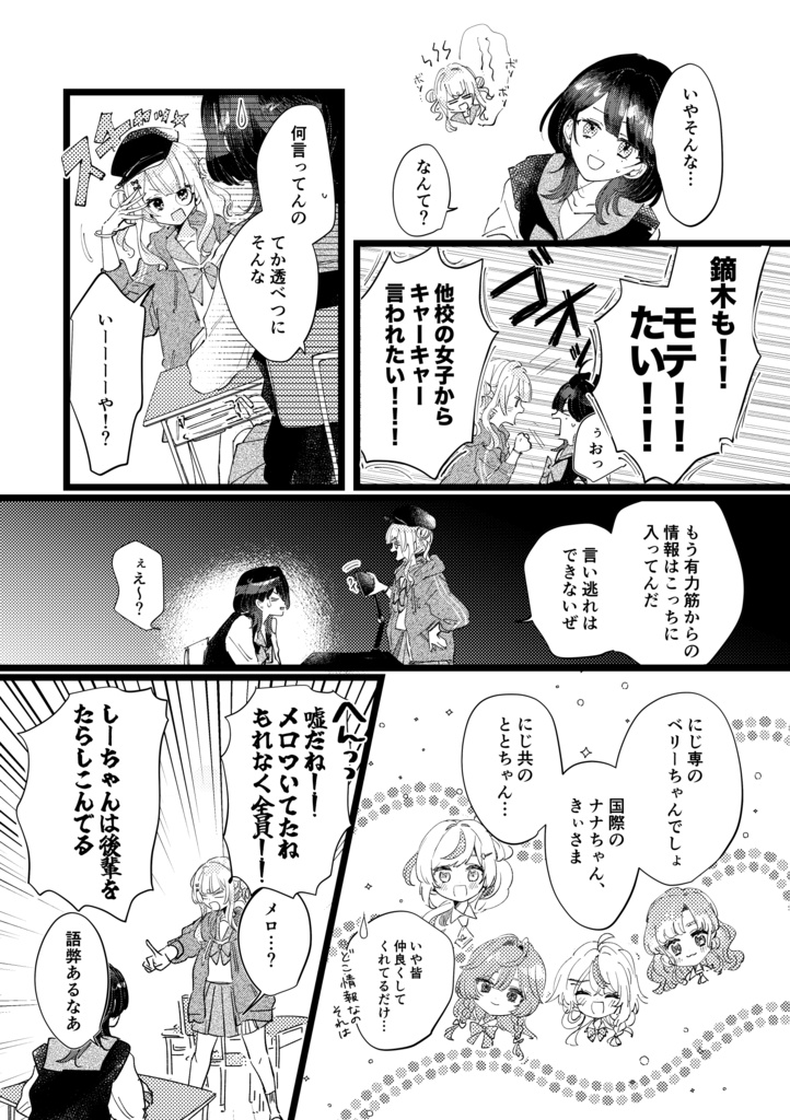 にじそうさく10頒布 既刊【meli-melo!】