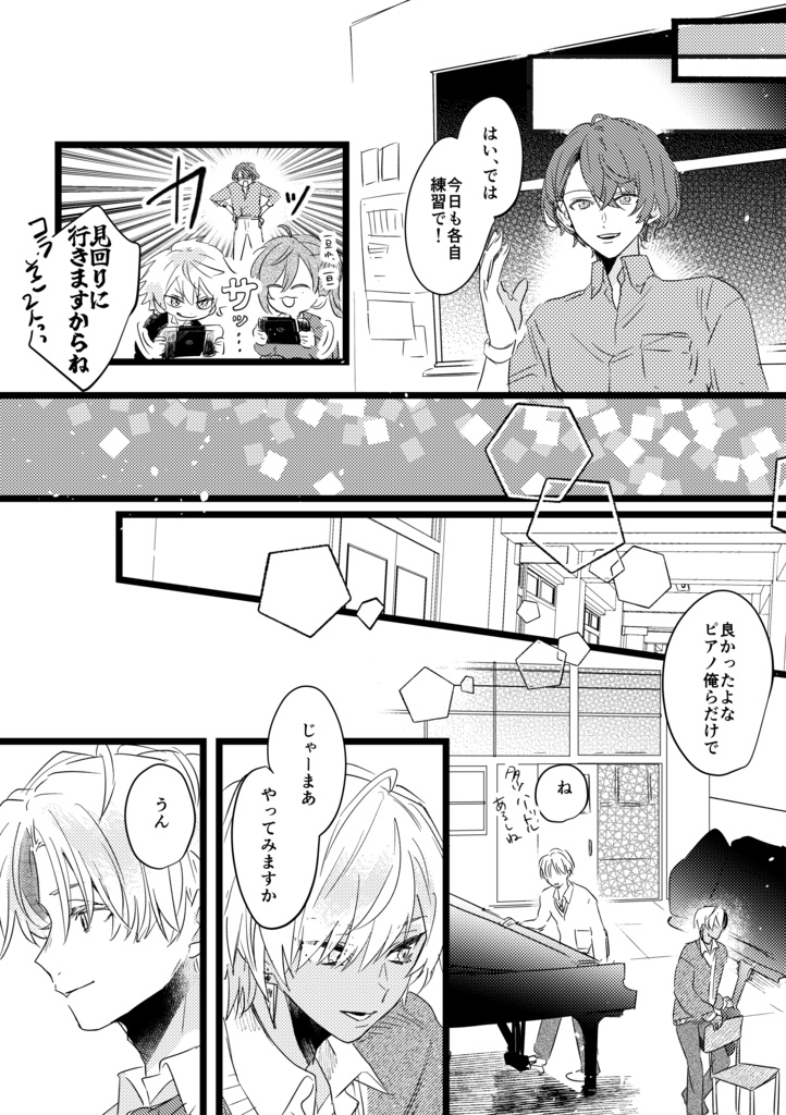 にじそうさく10頒布 既刊【meli-melo!】