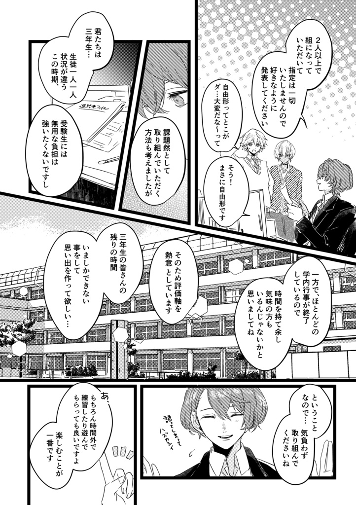 にじそうさく10頒布 既刊【meli-melo!】