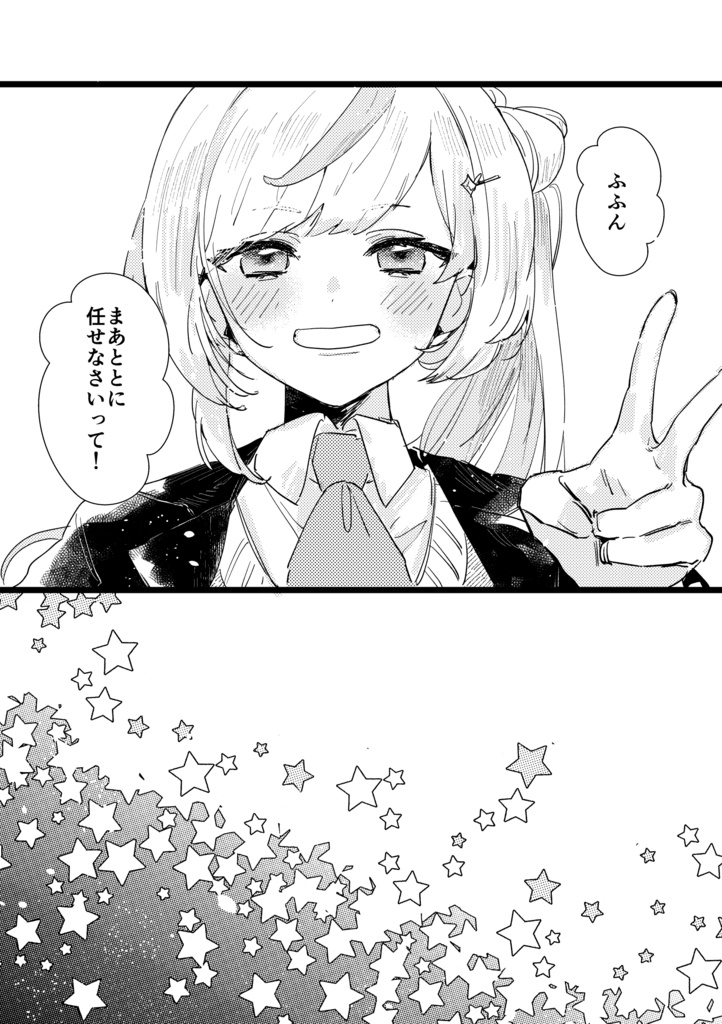 にじそうさく10頒布 既刊【meli-melo!】