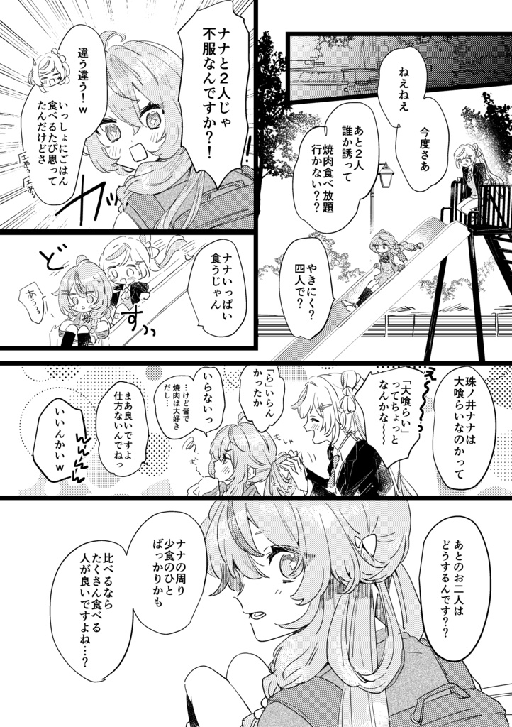 にじそうさく10頒布 既刊【meli-melo!】