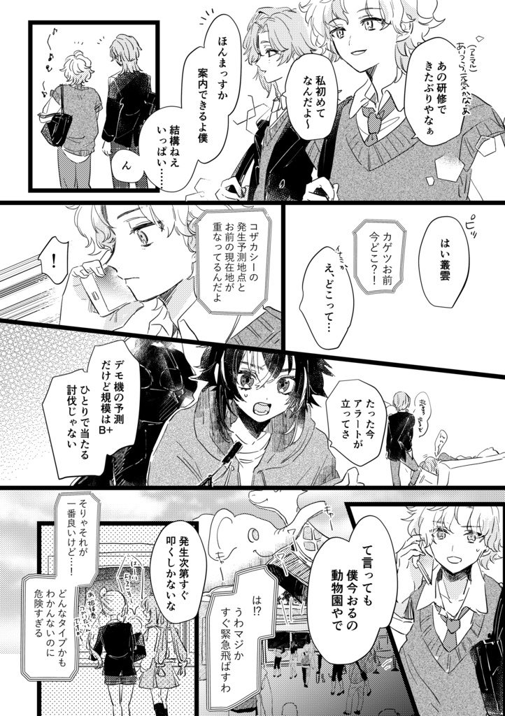 にじそうさく10頒布 既刊【meli-melo!】