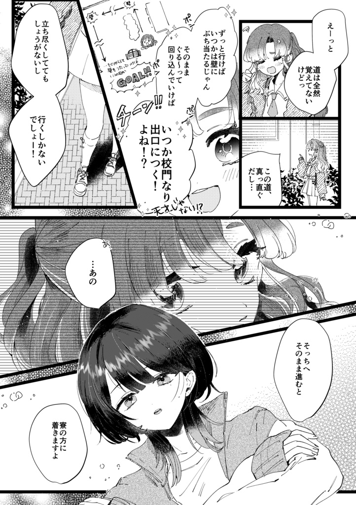 にじそうさく10頒布 既刊【meli-melo!】