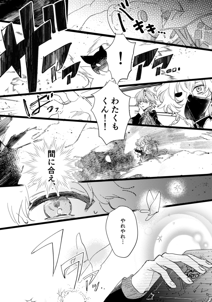 にじそうさく10頒布 既刊【meli-melo!】