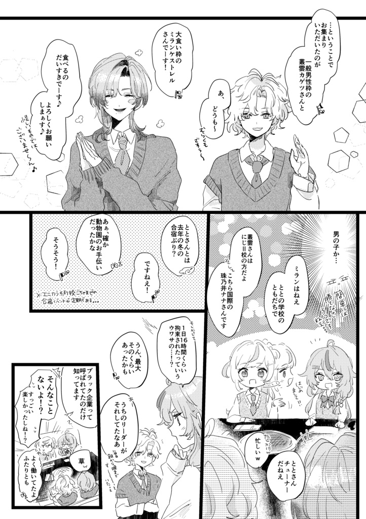 にじそうさく10頒布 既刊【meli-melo!】