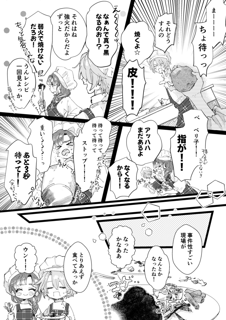 にじそうさく10頒布 既刊【meli-melo!】