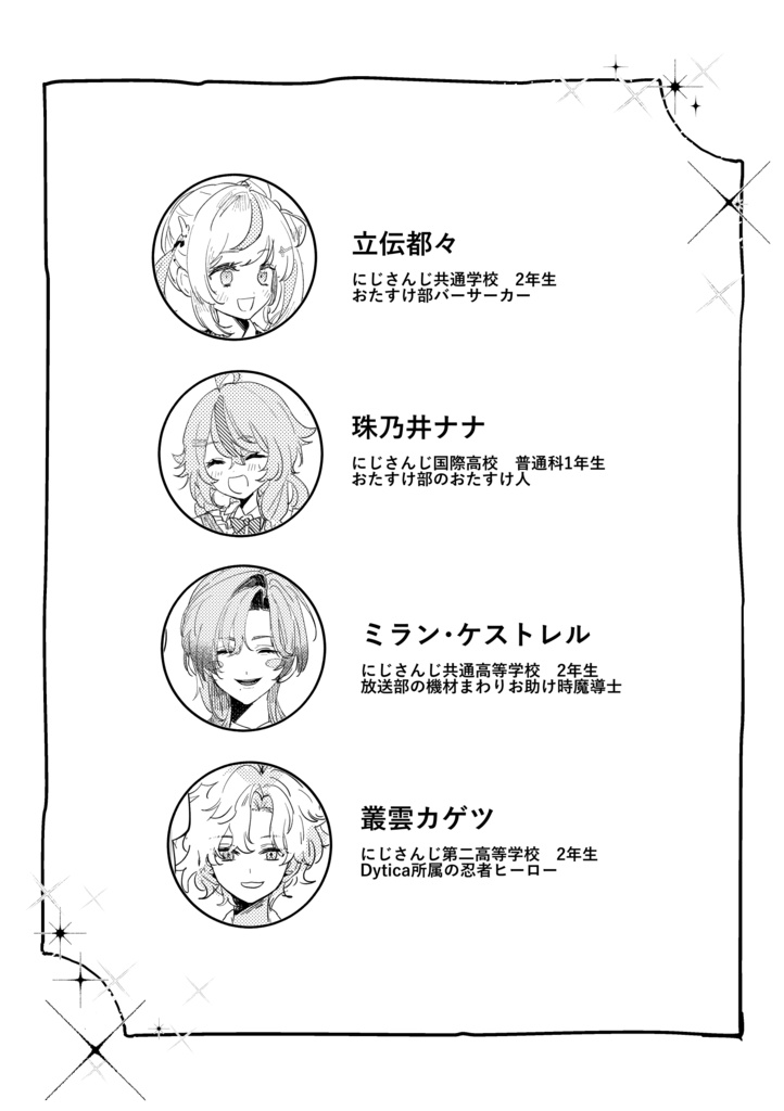 にじそうさく10頒布 既刊【meli-melo!】