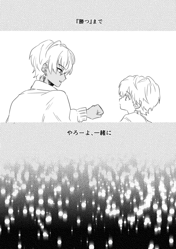 にじそうさく10頒布 既刊【meli-melo!】