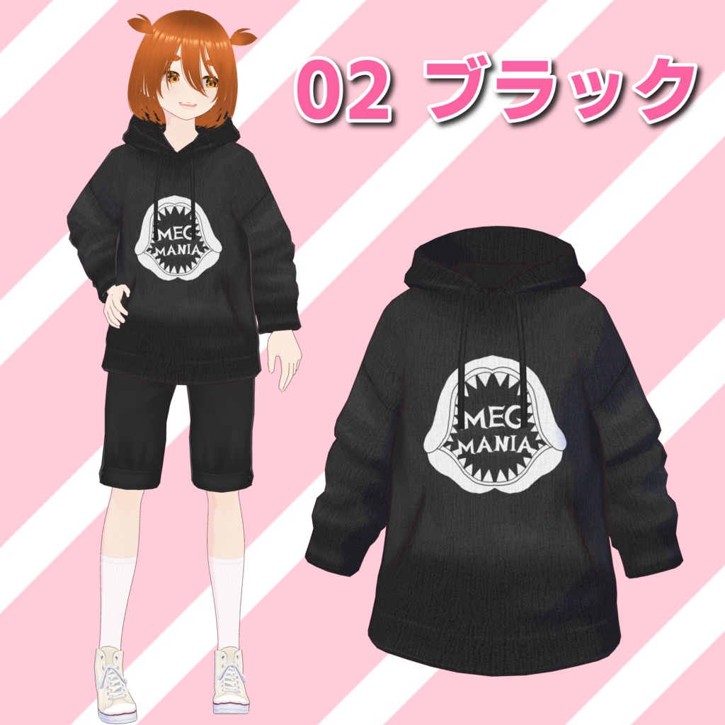 【VRoid】メグマニアロゴパーカー