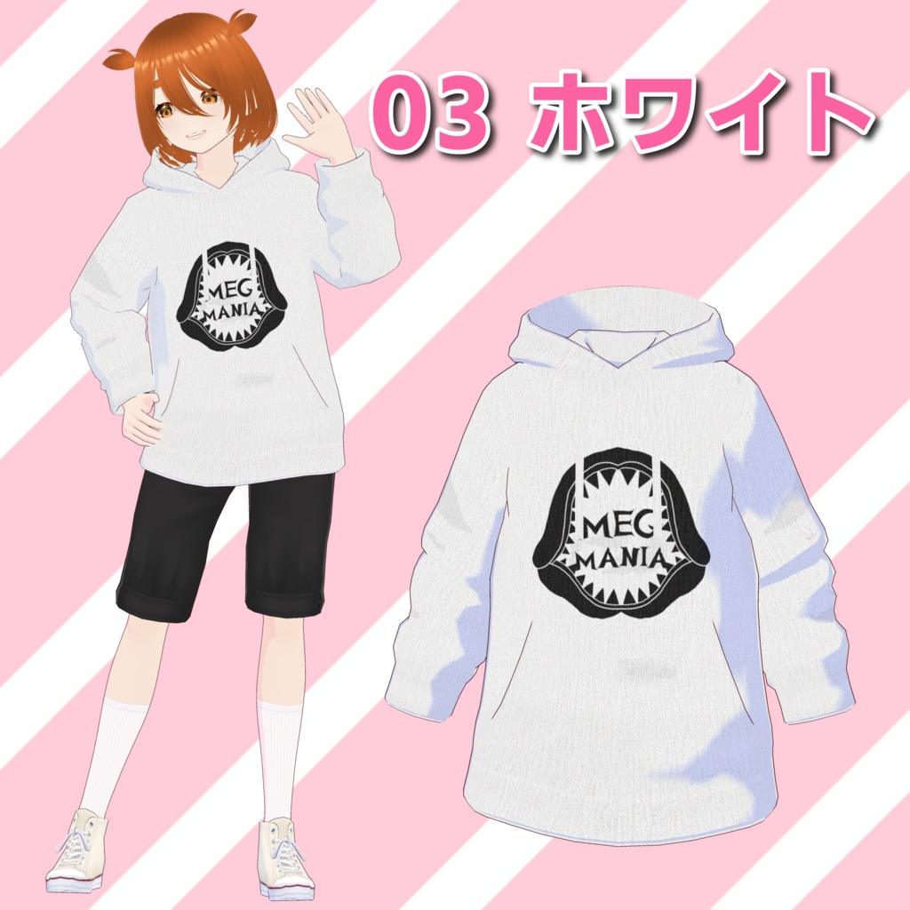 【VRoid】メグマニアロゴパーカー