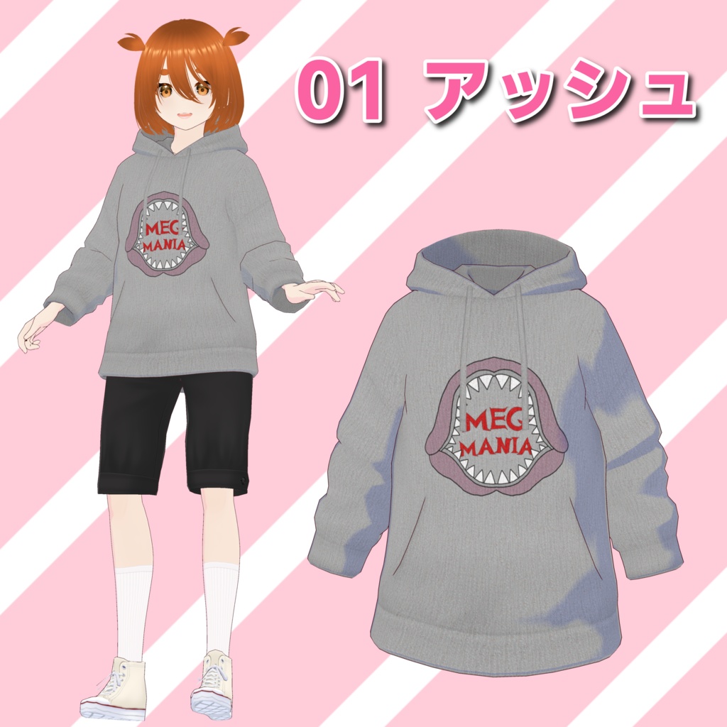 【VRoid】メグマニアロゴパーカー