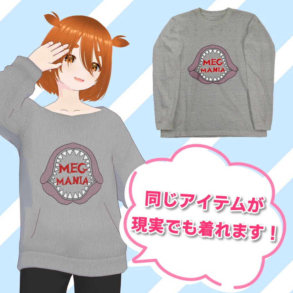 【VRoid】メグマニアロゴロンT