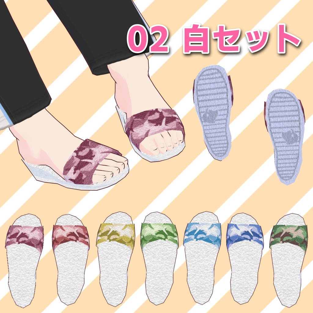 【VRoid】サメの迷彩:サ迷彩サンダル