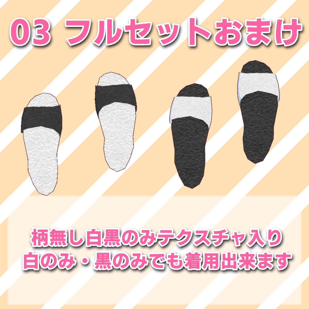 【VRoid】サメの迷彩:サ迷彩サンダル