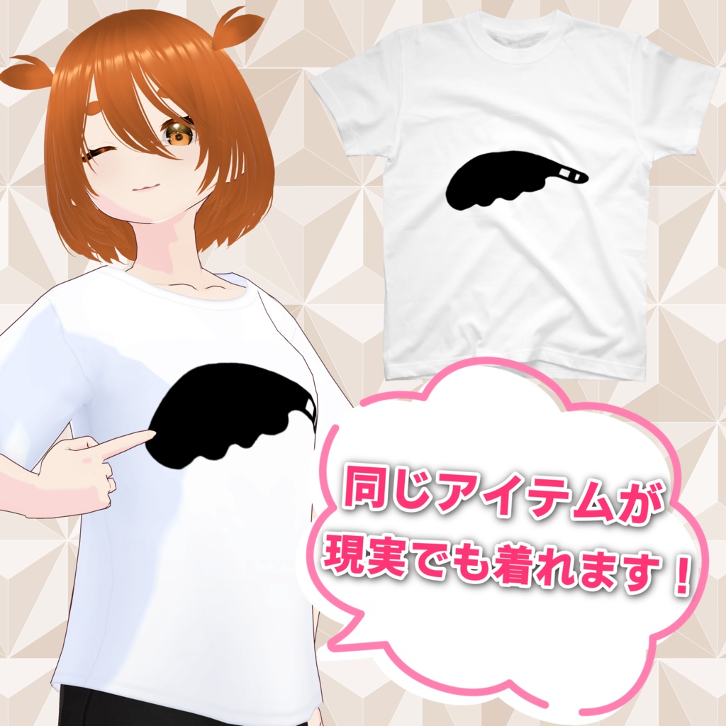 【VRoid】ブラックゴーストTシャツ