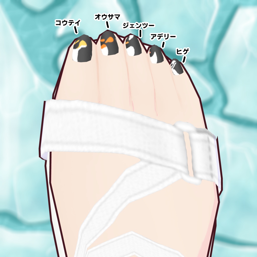 【VRoid】ペンギンネイル