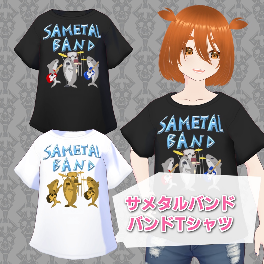 【VRoid】サメタルバンドTシャツ