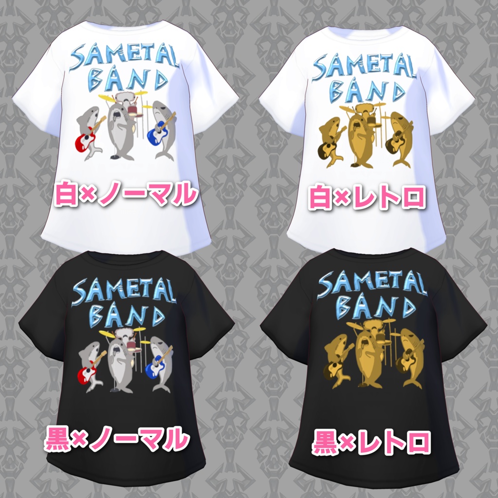 【VRoid】サメタルバンドTシャツ