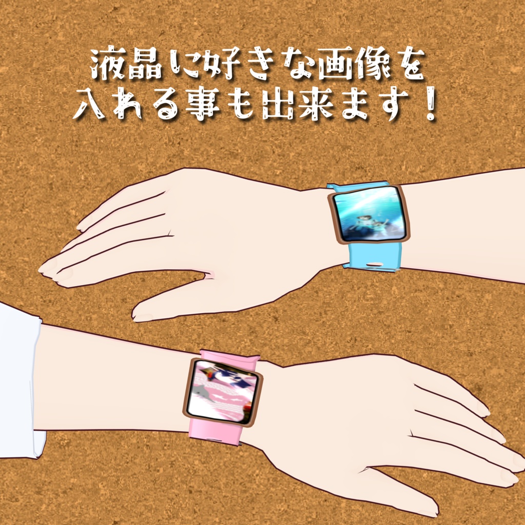 【VRoid】スマートウォッチ