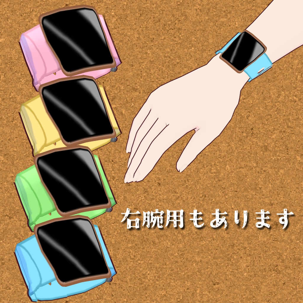 【VRoid】スマートウォッチ