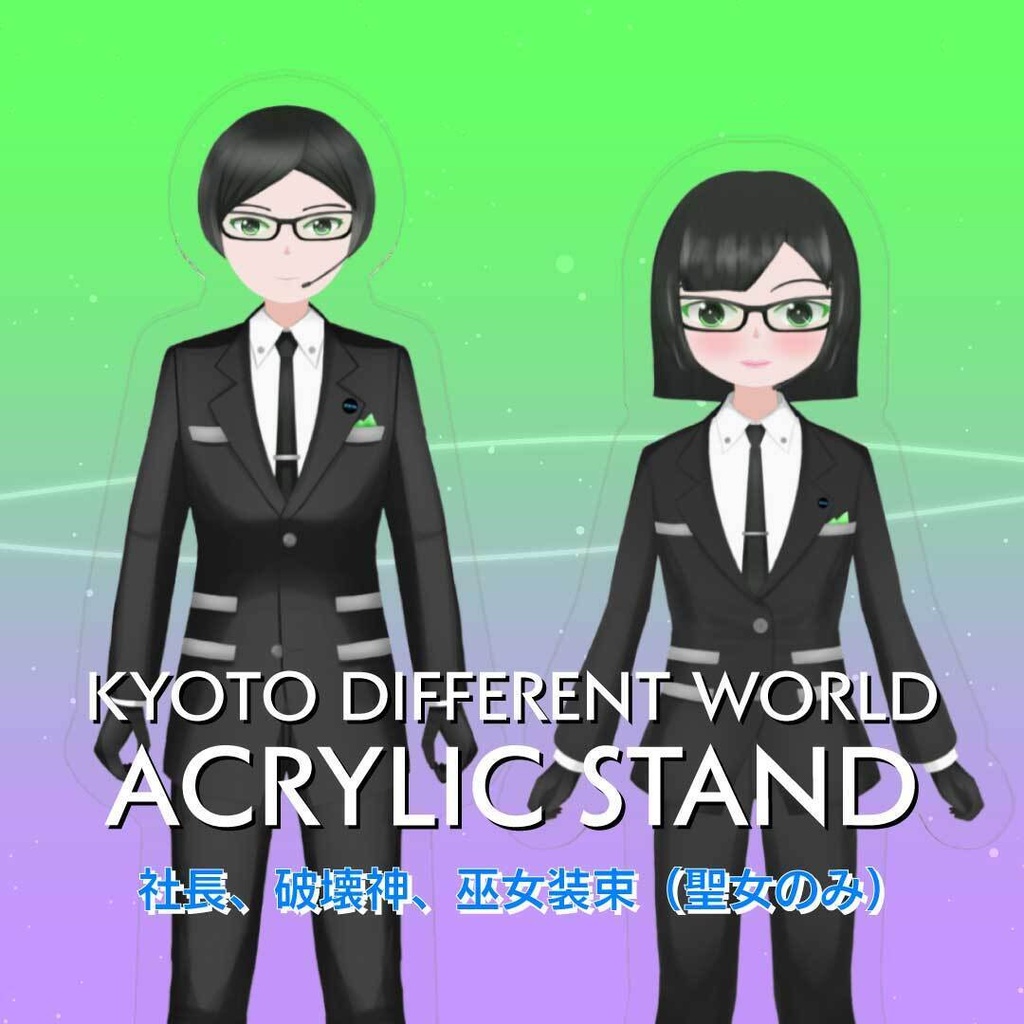 Kyoto.DWアクリルスタンド