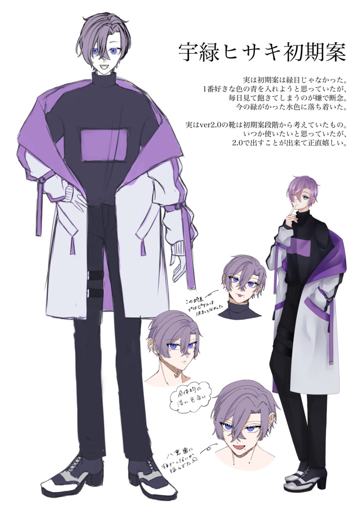 宇緑ヒサキ写真集_2024