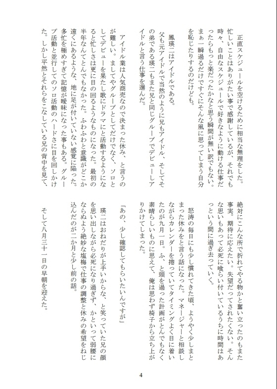 【瑛21】二人の夕焼け
