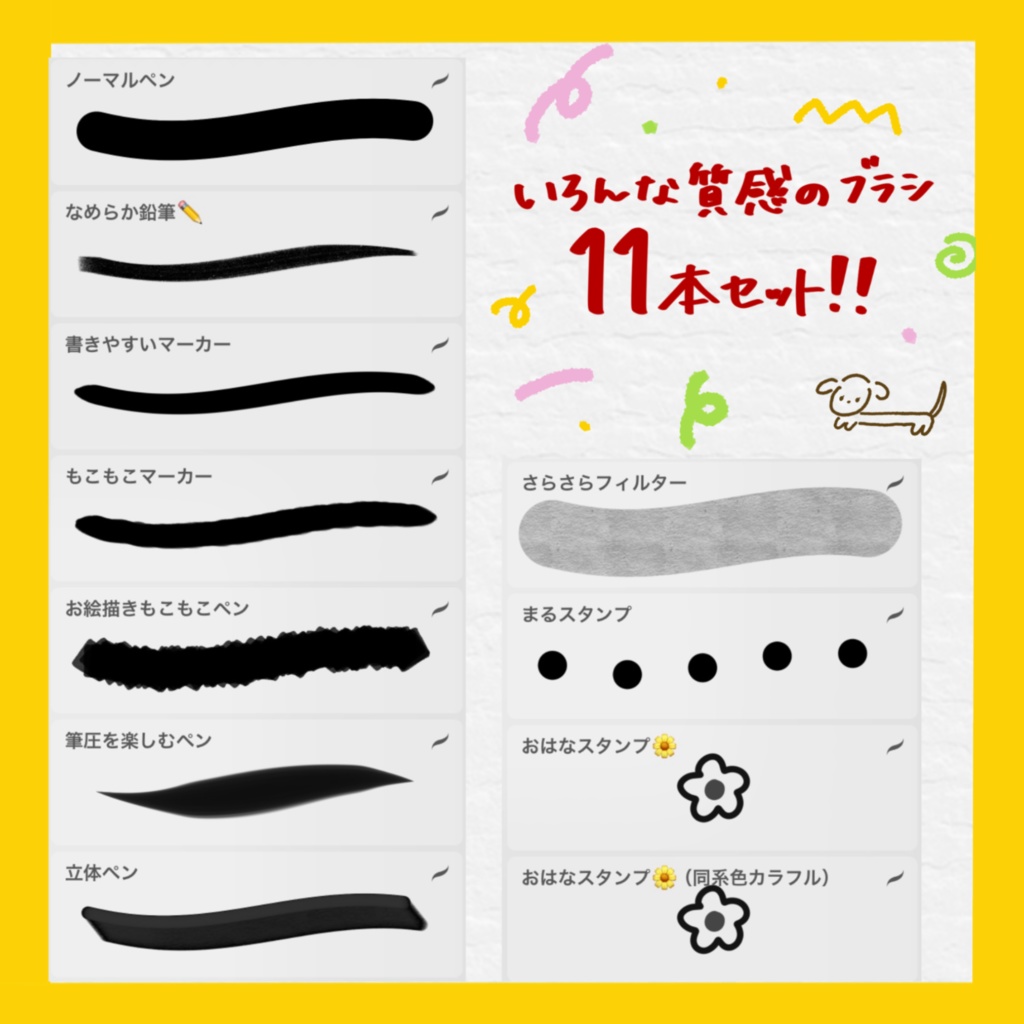 【プロクリエイトブラシ】初心者向け🔰おためしセット