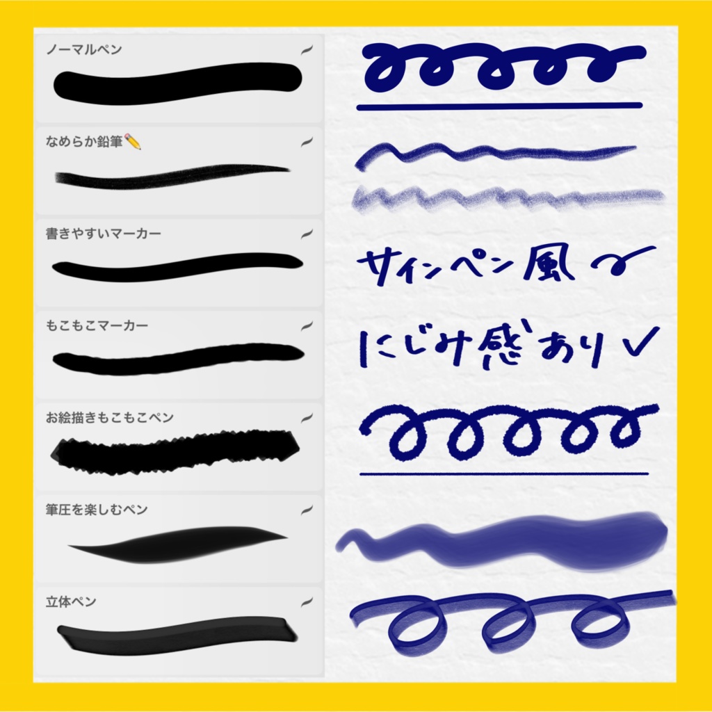 【プロクリエイトブラシ】初心者向け🔰おためしセット