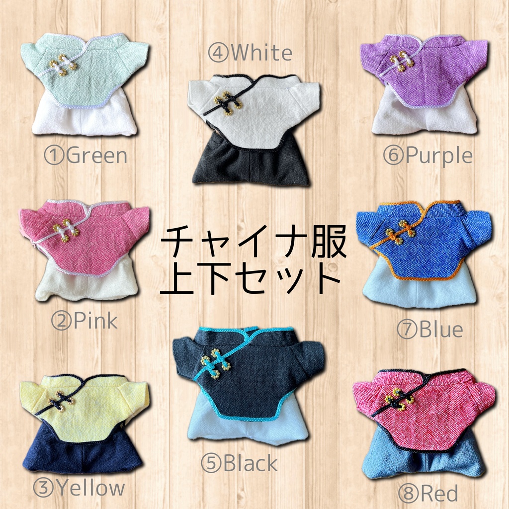チャイナ服上下セット【10〜12cmぬい用】