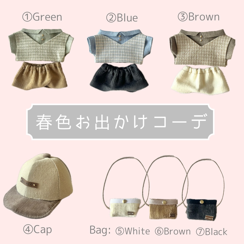 春色お出かけコーデ