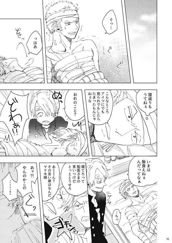 囚われのナースと緊縛王子 星屑のタラップ Booth