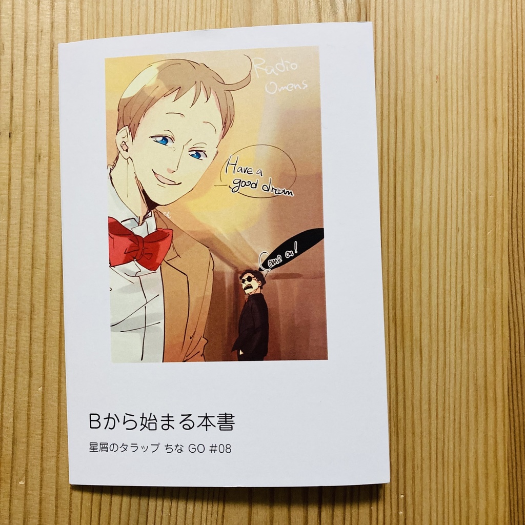 Bから始まる本書