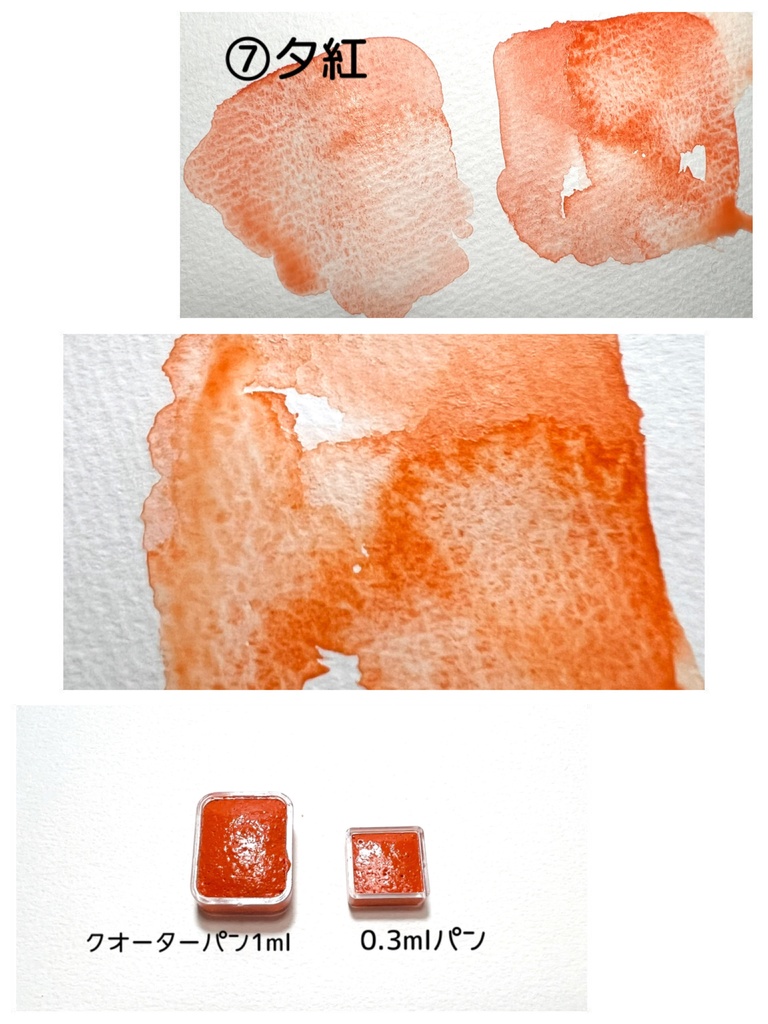 ハンドメイド水彩絵の具(南泉、長義イメージ)