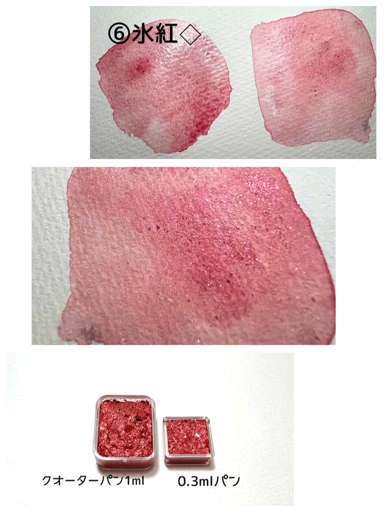 ハンドメイド水彩絵の具(南泉、長義イメージ)