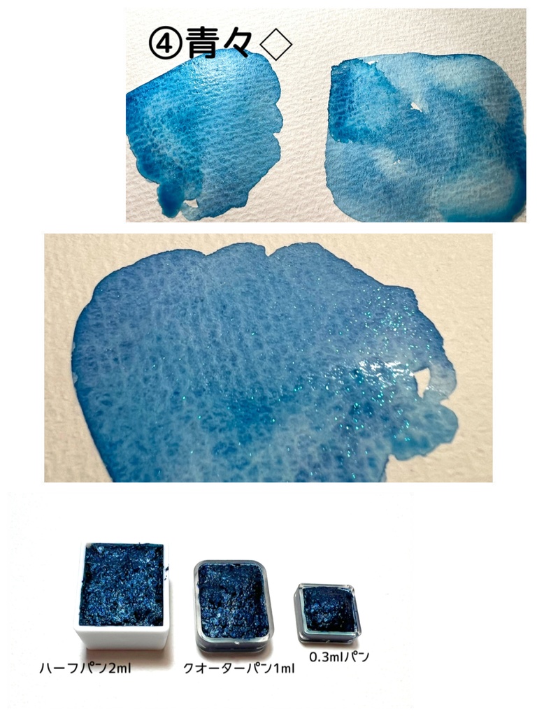 ハンドメイド水彩絵の具(南泉、長義イメージ)