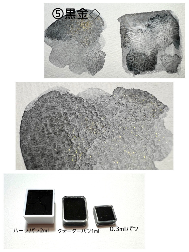 ハンドメイド水彩絵の具(南泉、長義イメージ)