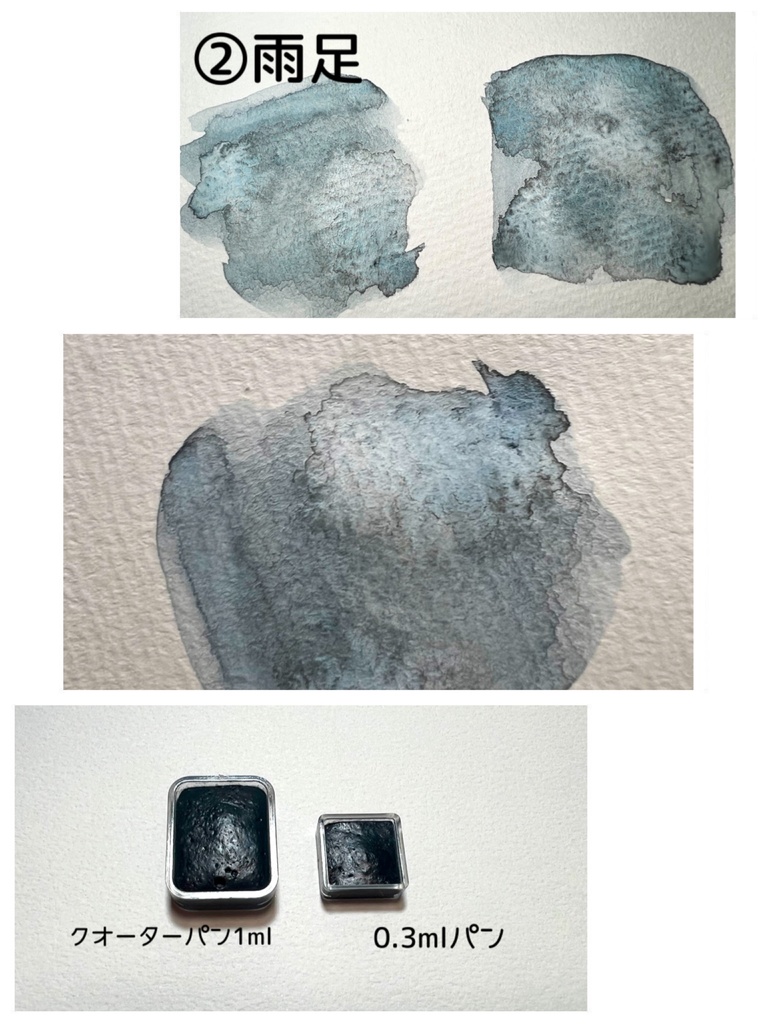 ハンドメイド水彩絵の具(南泉、長義イメージ)