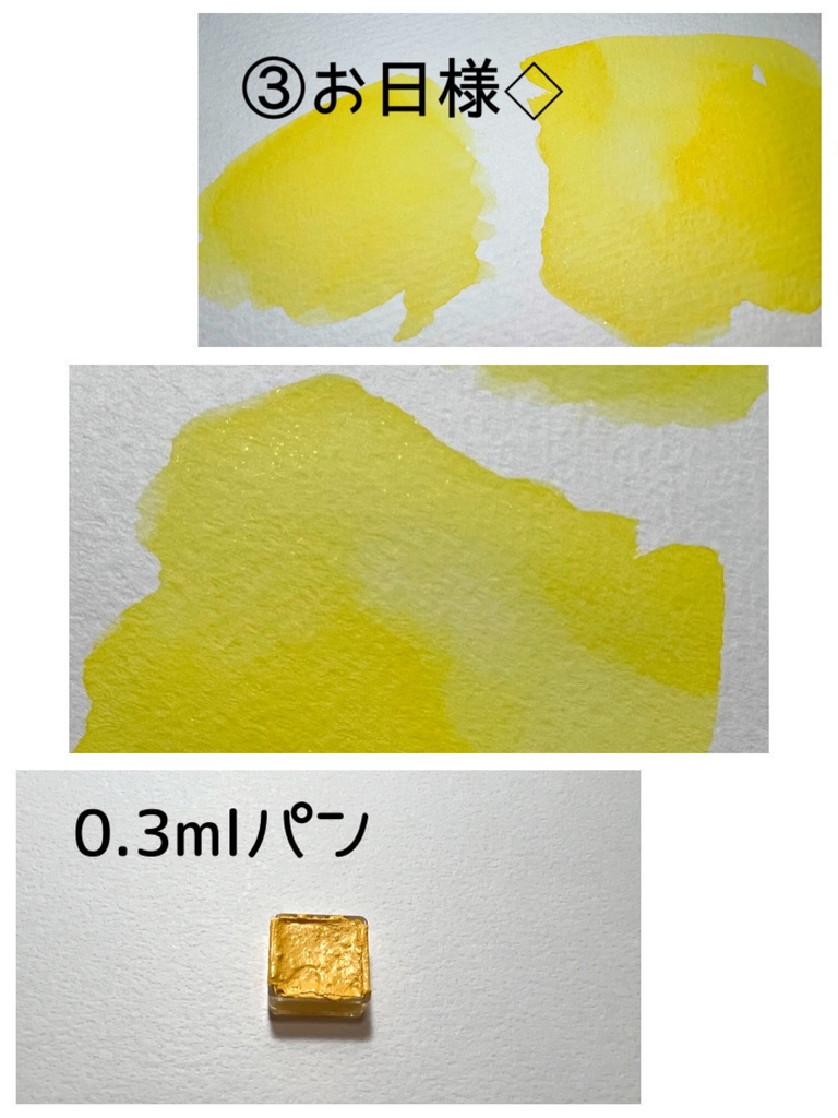 ハンドメイド水彩絵の具(南泉、長義イメージ)