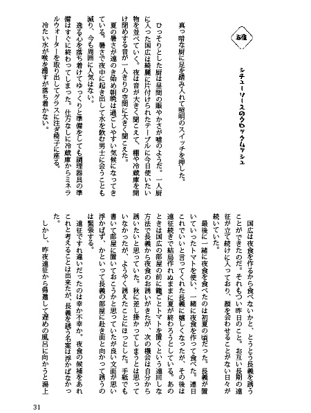 伯仲夜食話(くにちょぎ小説)