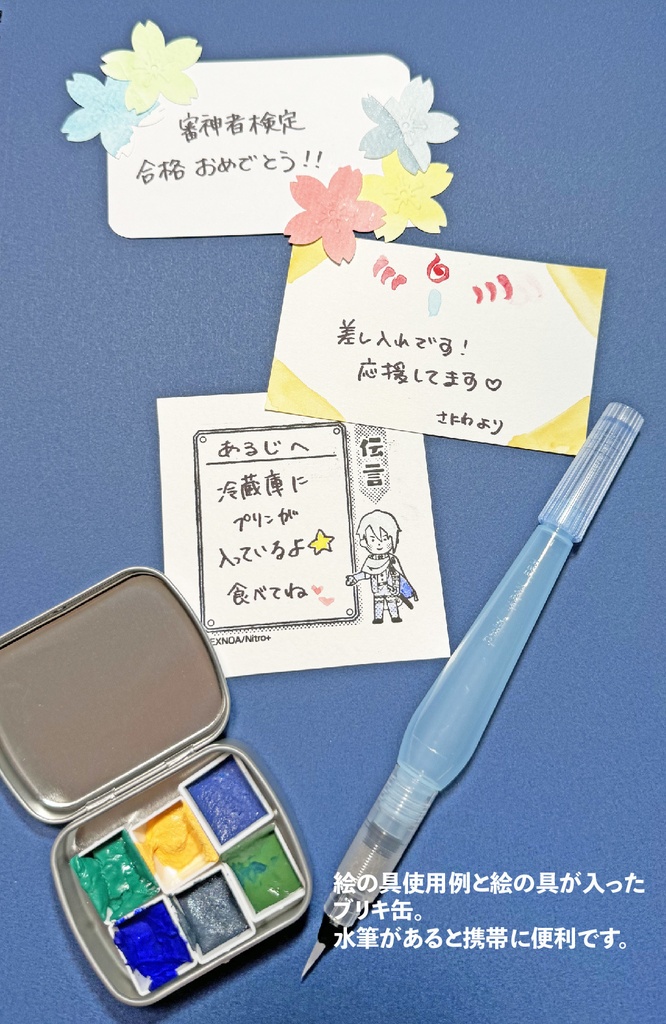 【近侍絵の具】ハンドメイド水彩絵の具【刀剣乱舞イメージ】