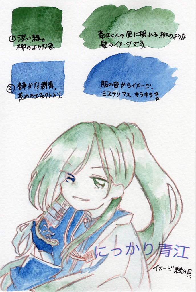 【近侍絵の具】ハンドメイド水彩絵の具【刀剣乱舞イメージ】