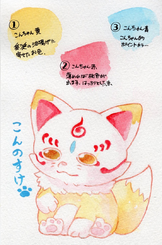 【近侍絵の具】ハンドメイド水彩絵の具【刀剣乱舞イメージ】