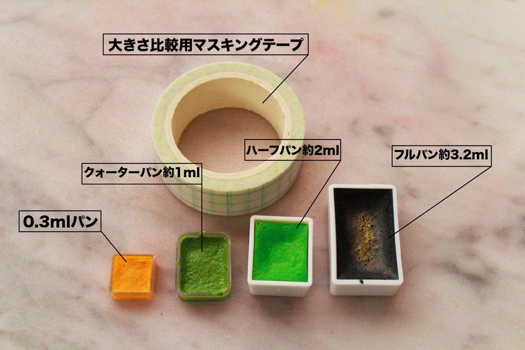 【近侍絵の具】ハンドメイド水彩絵の具【刀剣乱舞イメージ】