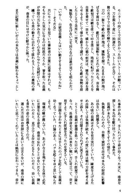 あたりまえのこと(にゃんちょぎ小説)