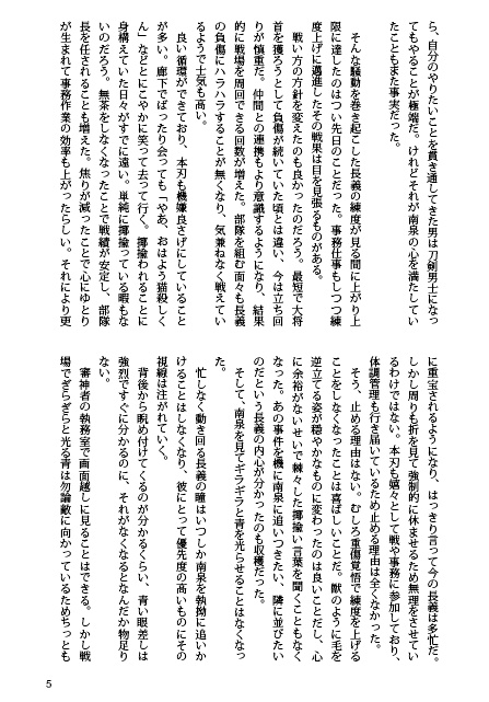 あたりまえのこと(にゃんちょぎ小説)