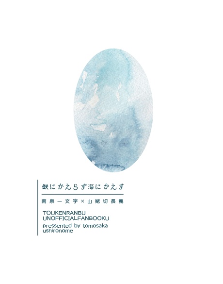 にゃんちょぎ小説チョコセット(3冊組み)