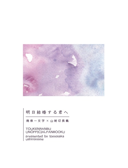 にゃんちょぎ小説チョコセット(3冊組み)